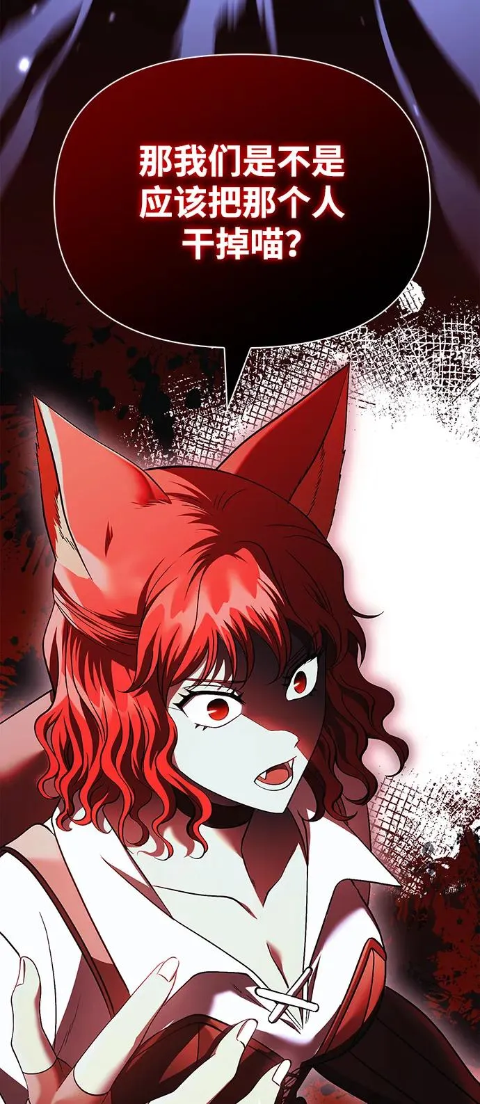 [第38话] 猎物 第103页