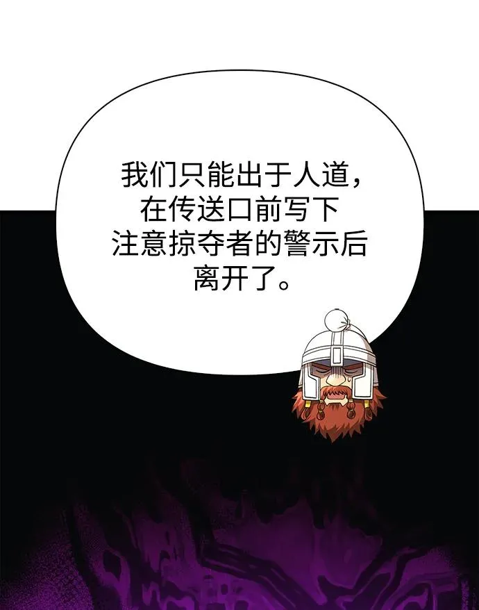 [第38话] 猎物 第106页
