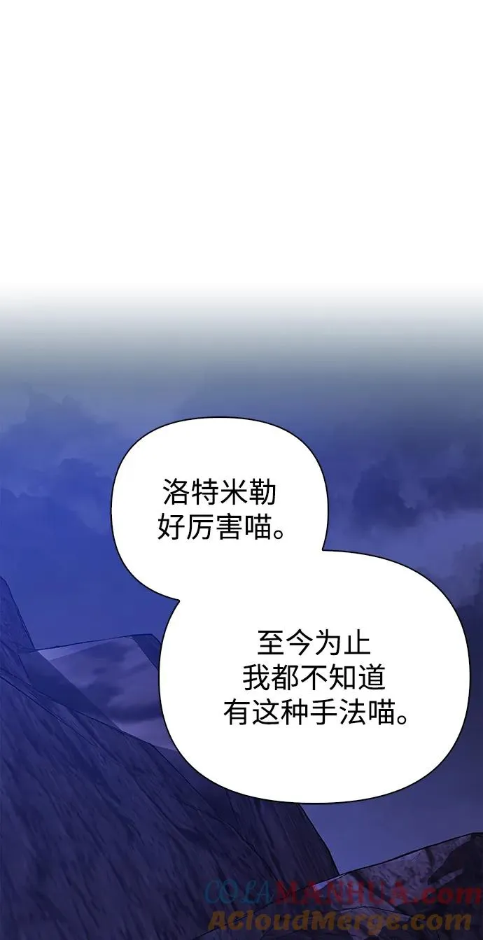 [第38话] 猎物 第109页