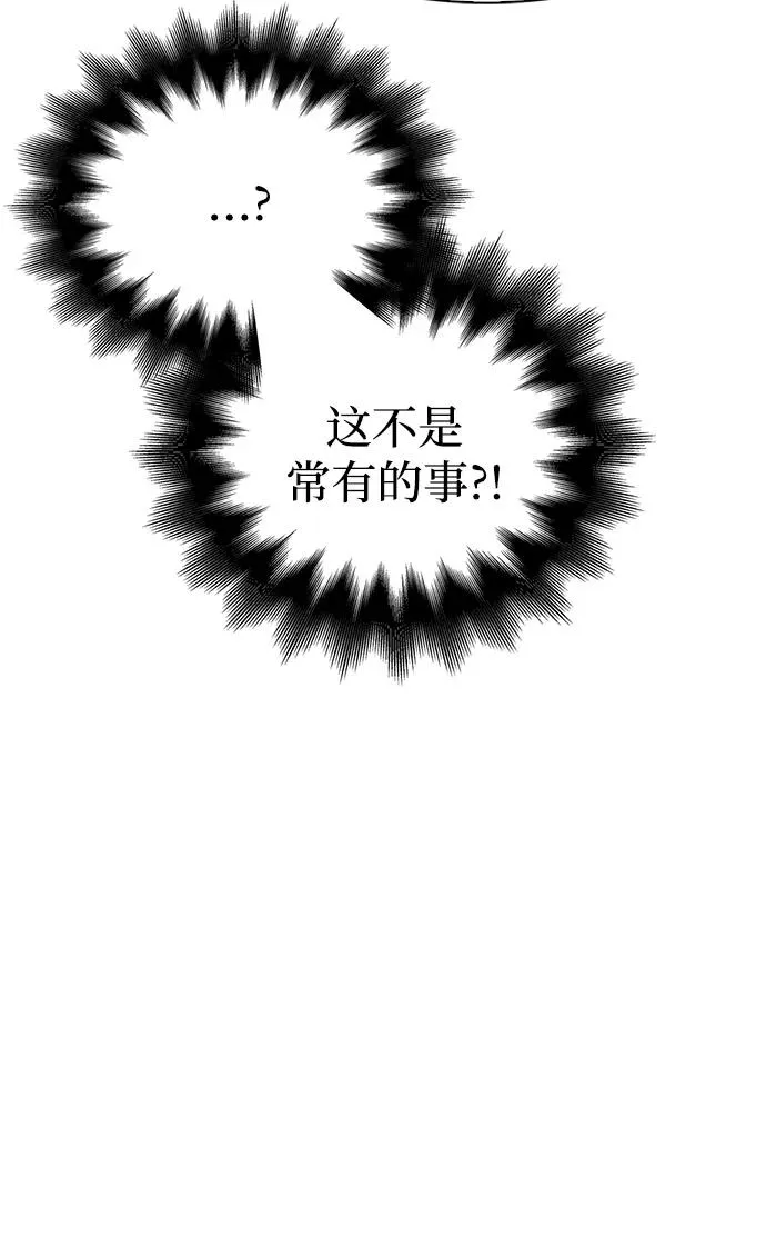 [第38话] 猎物 第111页