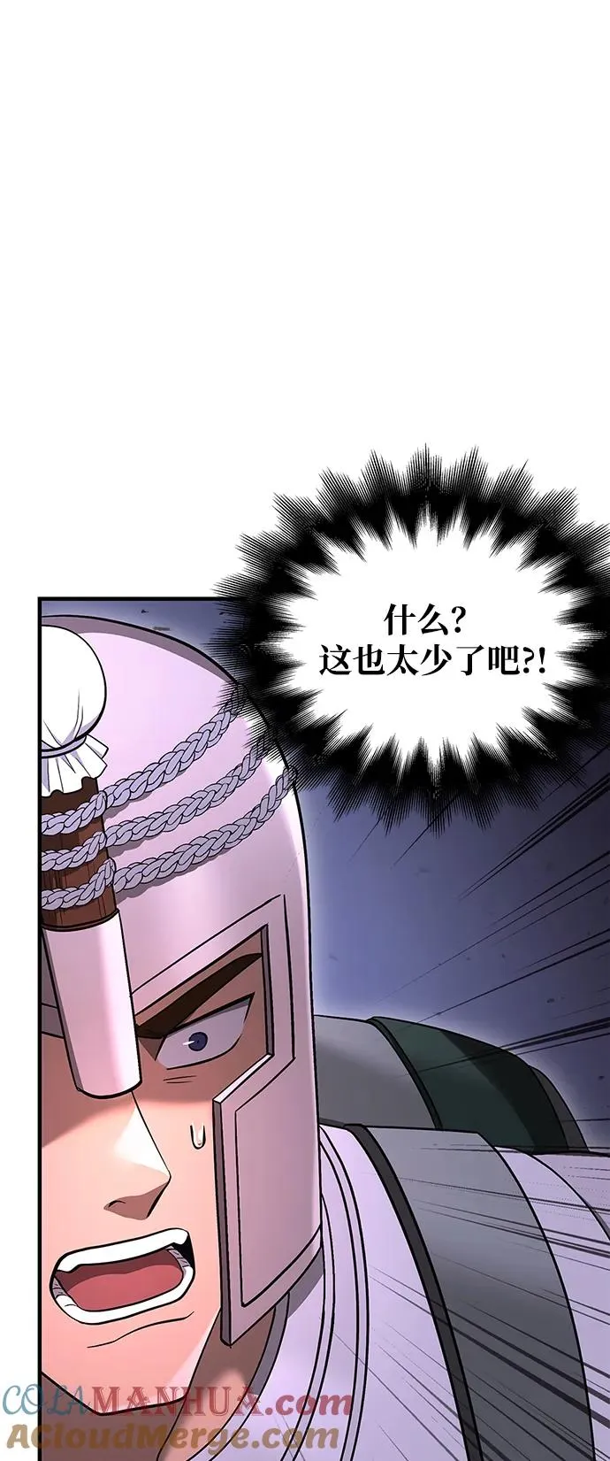 [第38话] 猎物 第113页