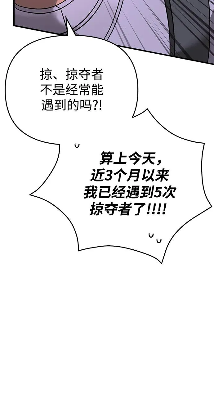 [第38话] 猎物 第114页
