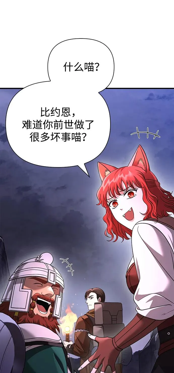 [第38话] 猎物 第115页