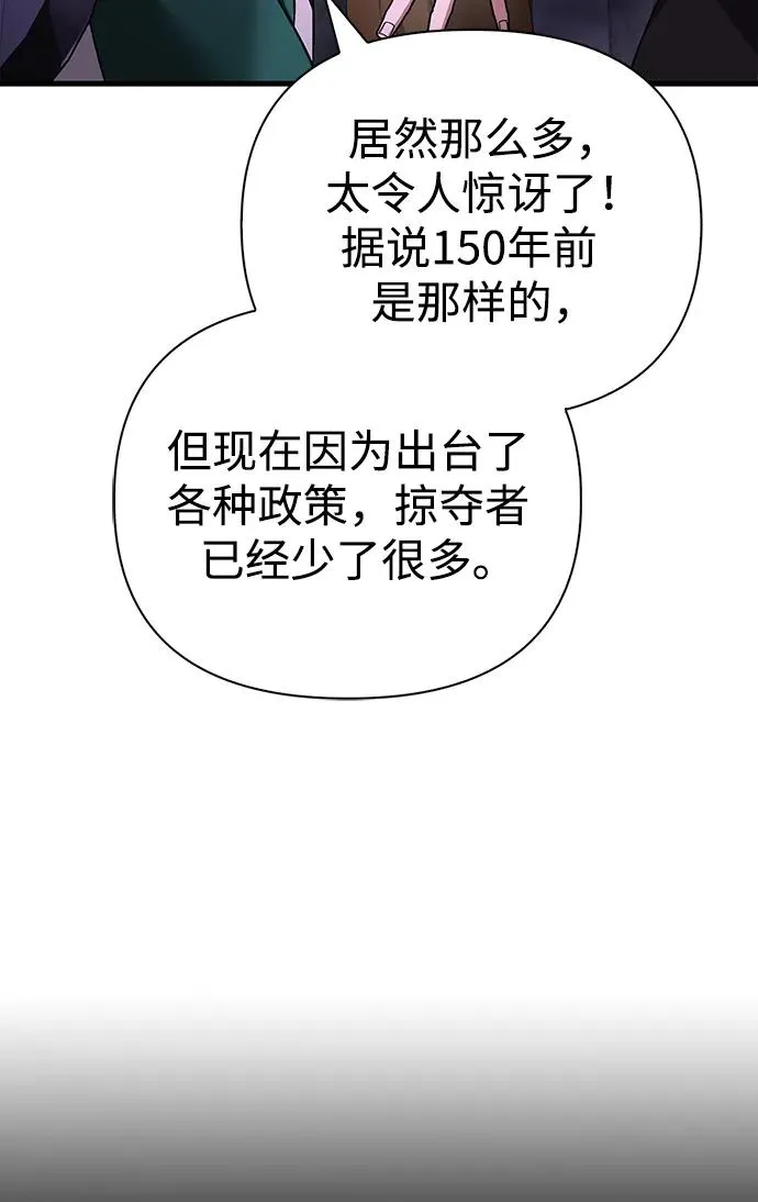 [第38话] 猎物 第116页