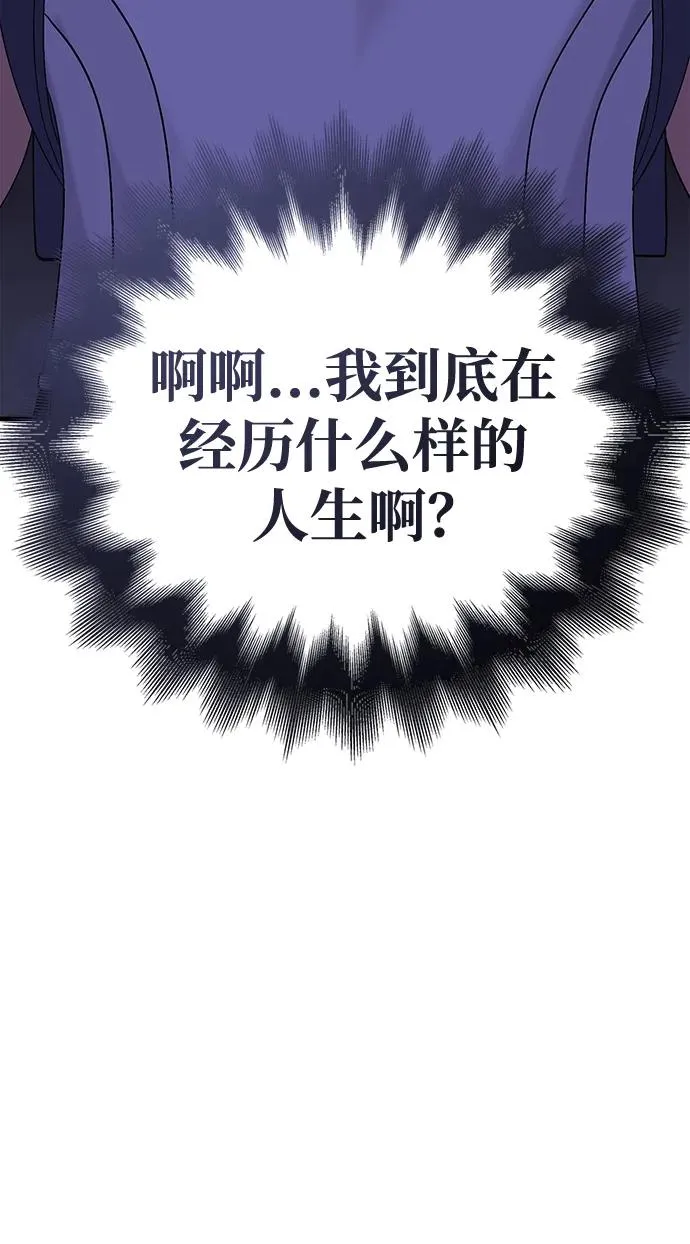 [第38话] 猎物 第118页
