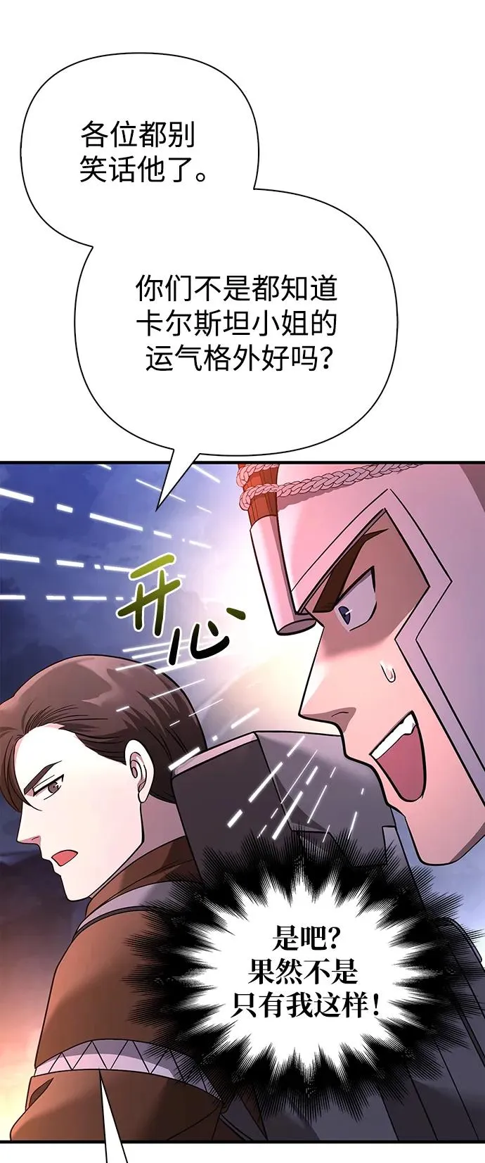 [第38话] 猎物 第119页