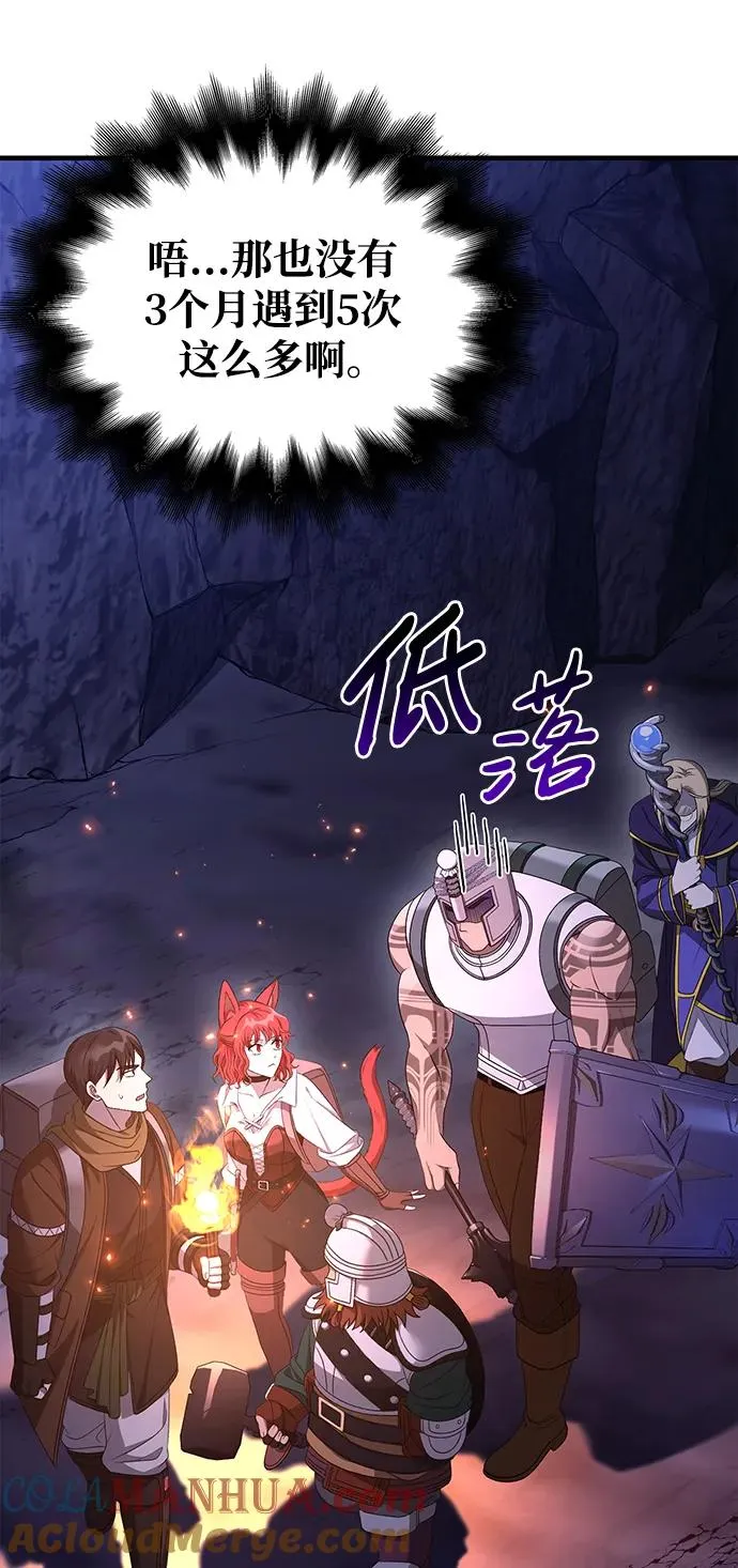 [第38话] 猎物 第121页