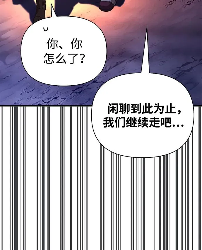 [第38话] 猎物 第122页