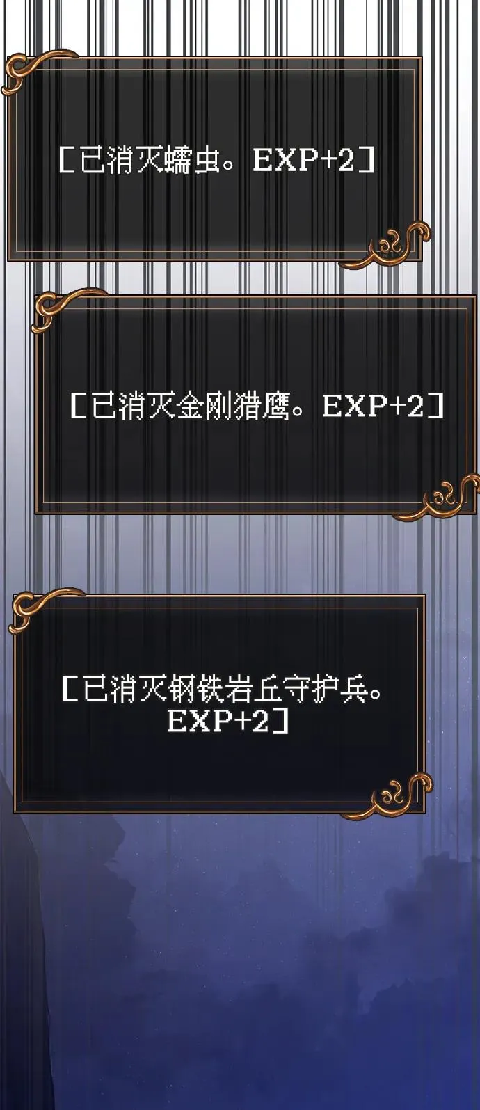 [第38话] 猎物 第123页