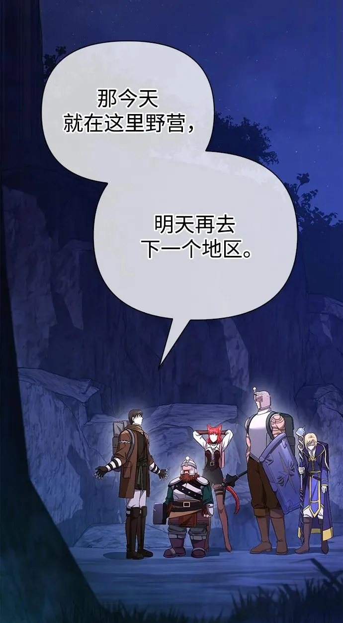 [第38话] 猎物 第124页