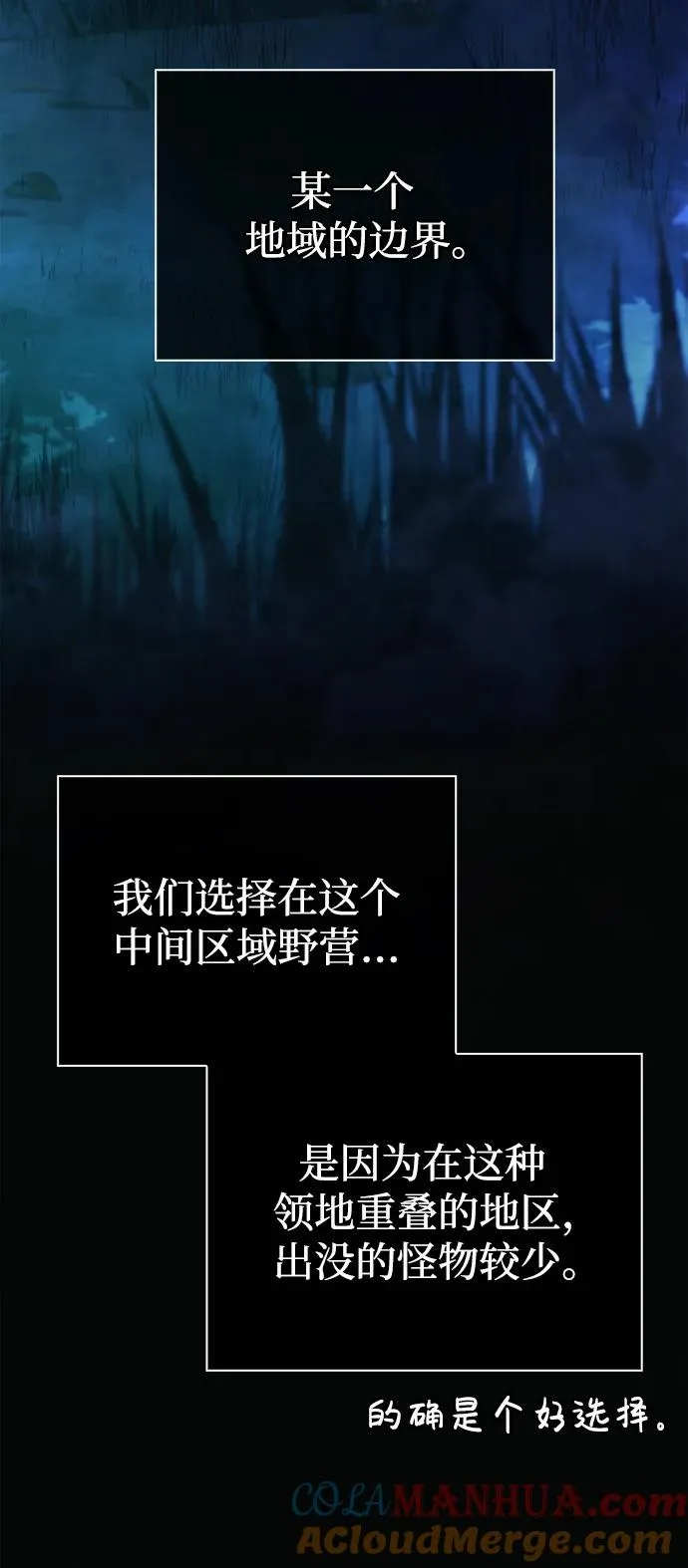 [第38话] 猎物 第125页