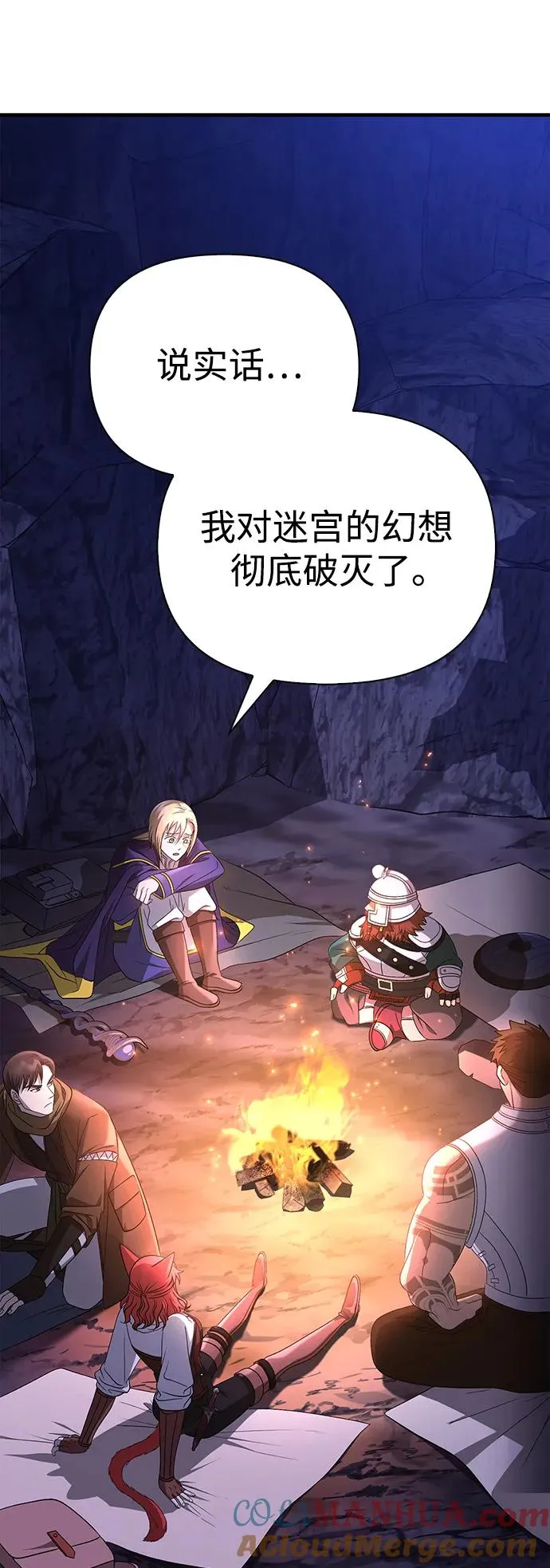 [第38话] 猎物 第129页