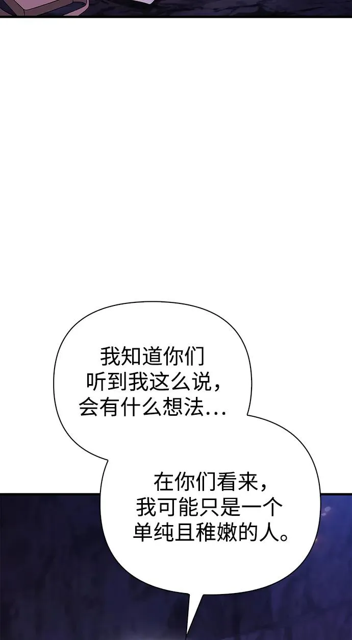 [第38话] 猎物 第130页