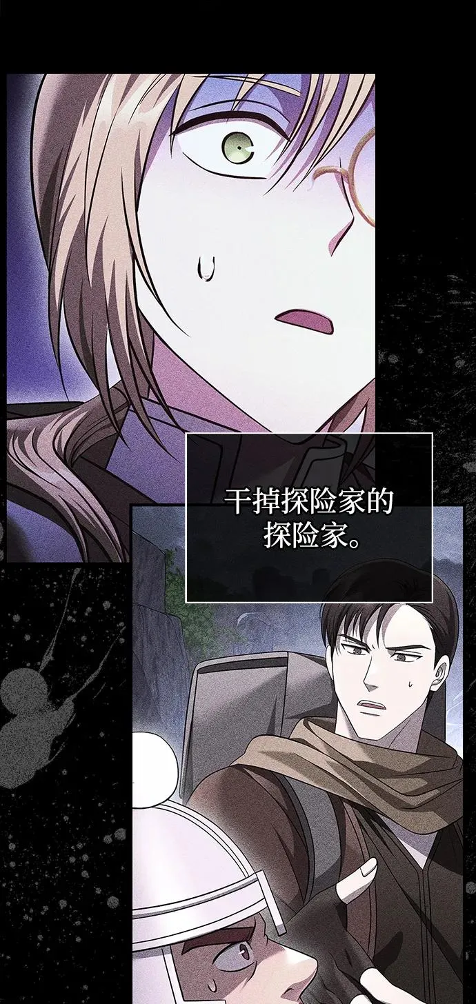 [第38话] 猎物 第132页