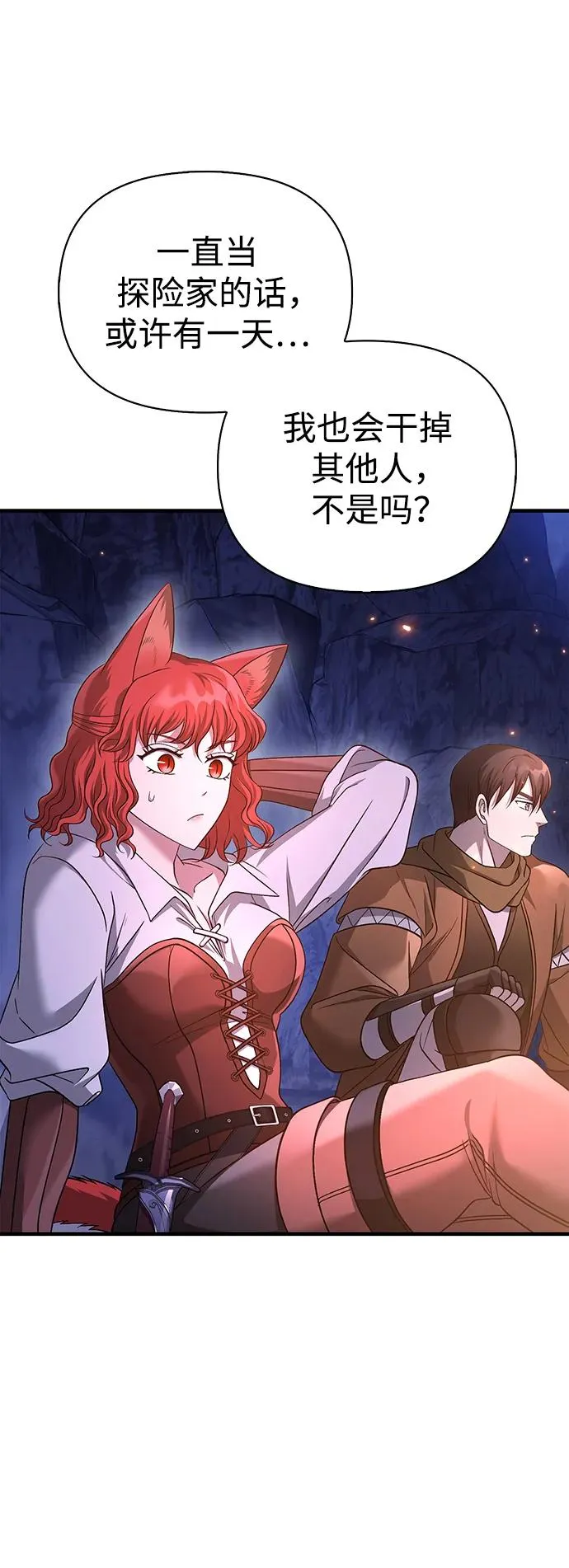 [第38话] 猎物 第134页
