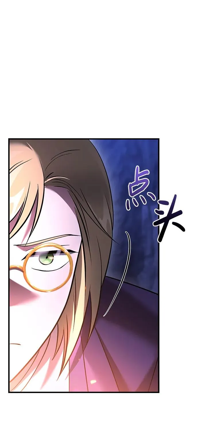 [第38话] 猎物 第136页
