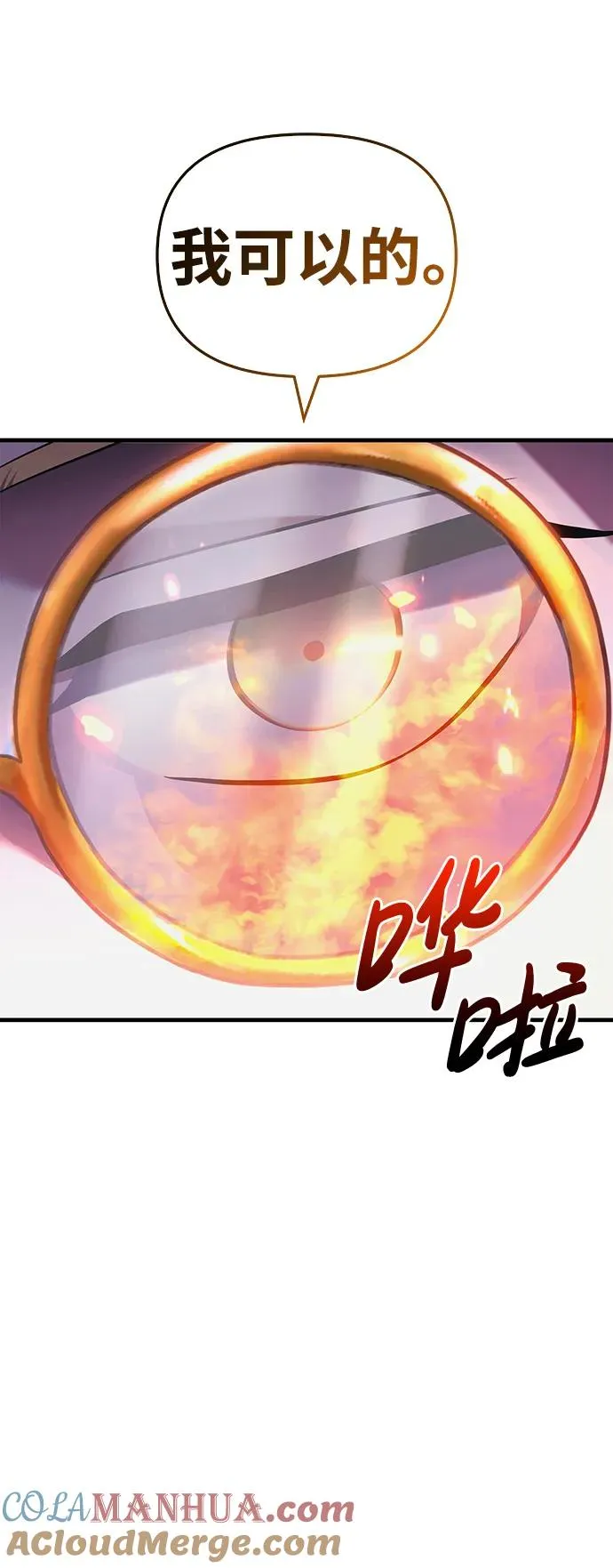 [第38话] 猎物 第137页