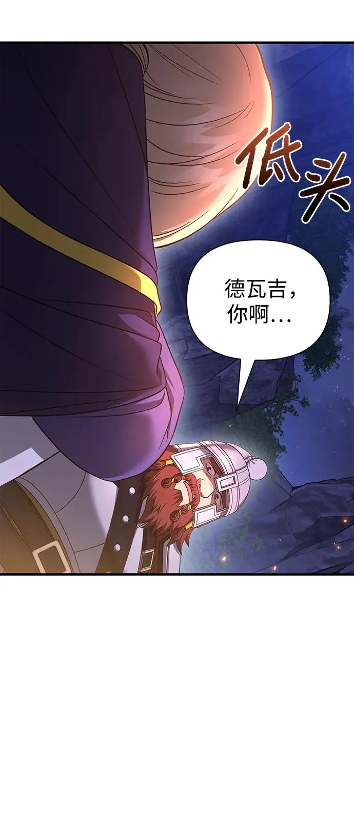 [第38话] 猎物 第140页