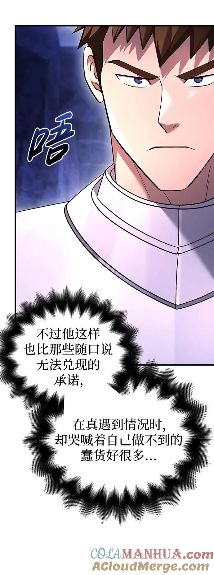 [第38话] 猎物 第141页