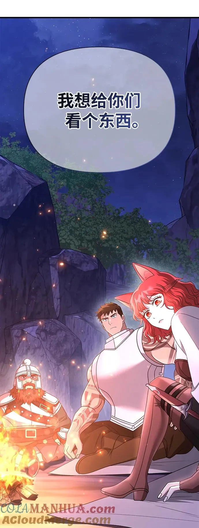 [第38话] 猎物 第145页