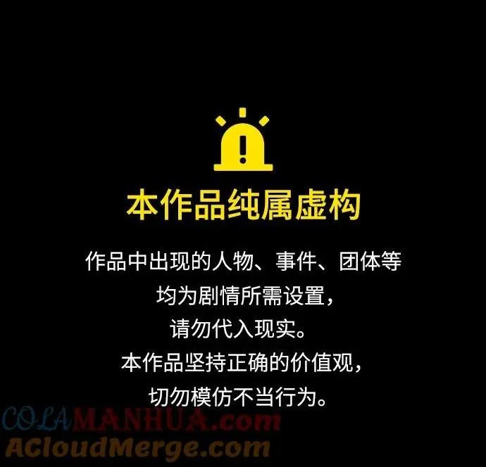 [第43话] 生存守则（1） 第1页