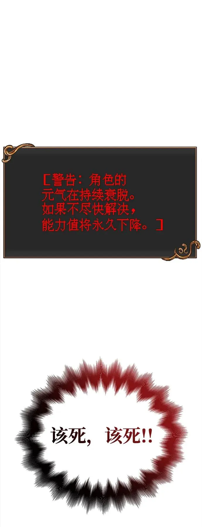 [第43话] 生存守则（1） 第2页