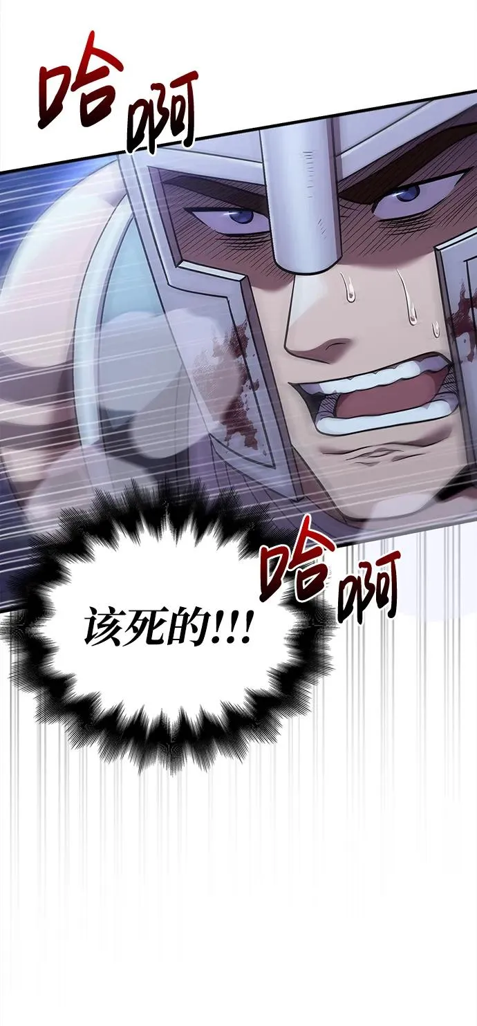 [第43话] 生存守则（1） 第3页