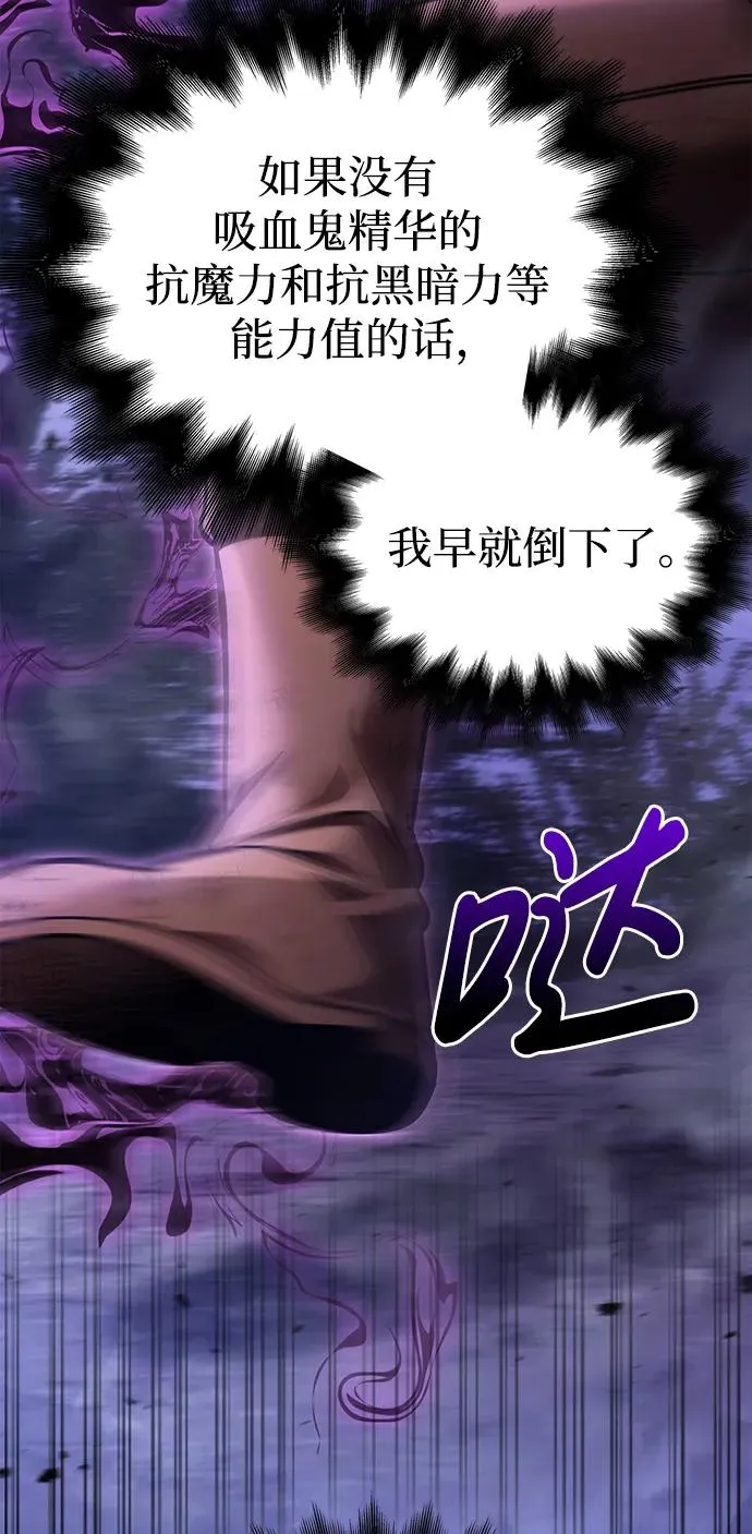 [第43话] 生存守则（1） 第7页