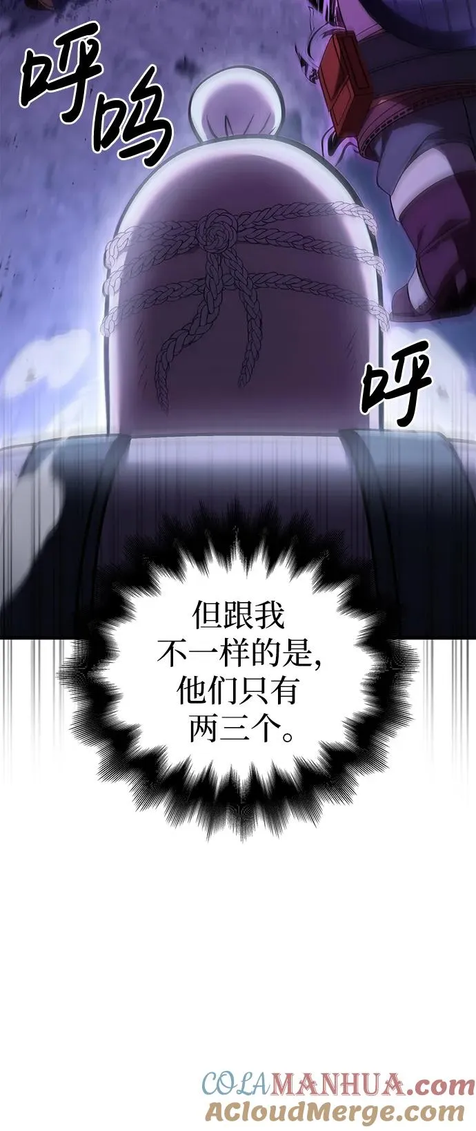 [第43话] 生存守则（1） 第9页