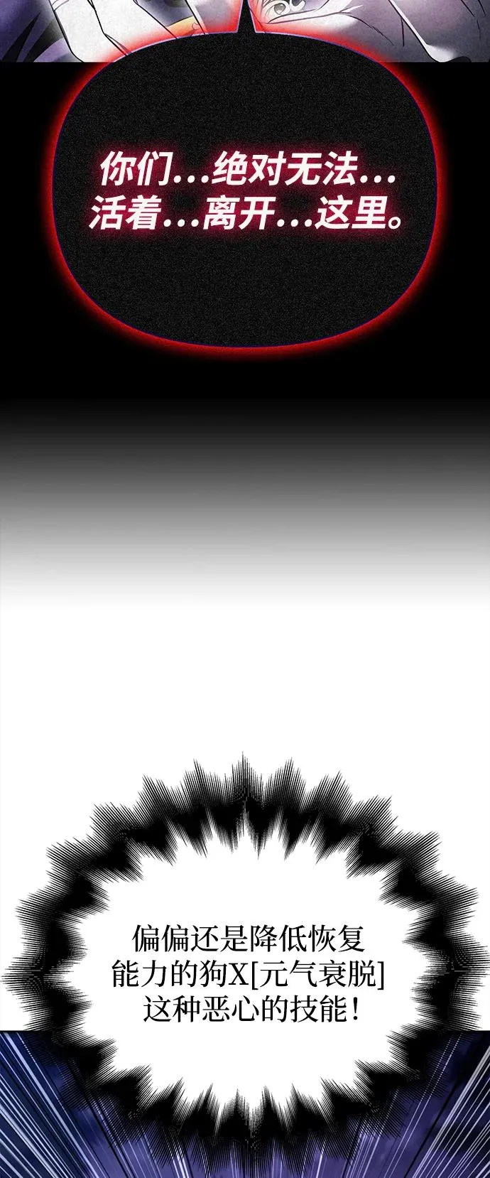 [第43话] 生存守则（1） 第11页