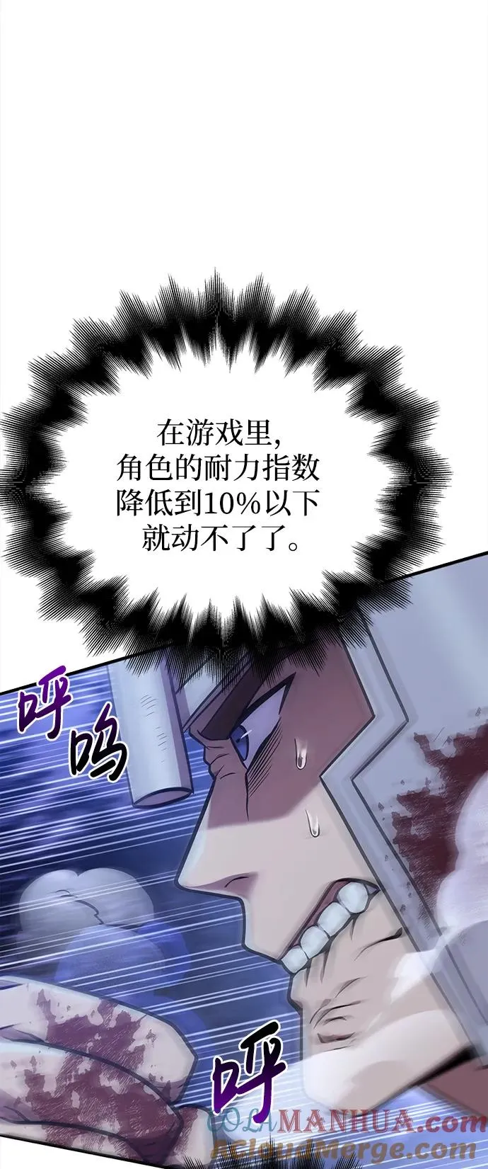 [第43话] 生存守则（1） 第13页