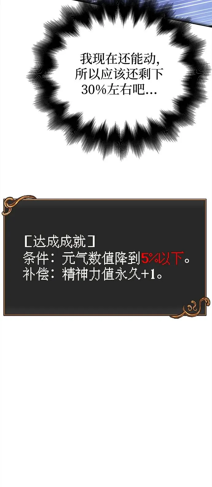 [第43话] 生存守则（1） 第14页