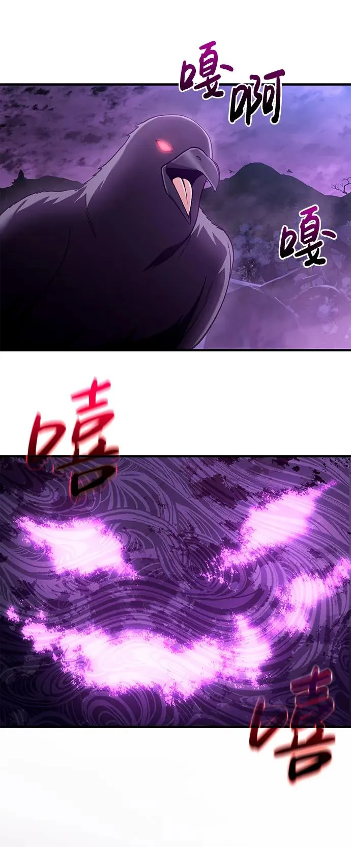 [第43话] 生存守则（1） 第18页