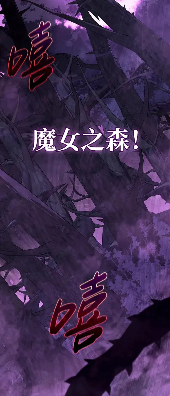 [第43话] 生存守则（1） 第20页