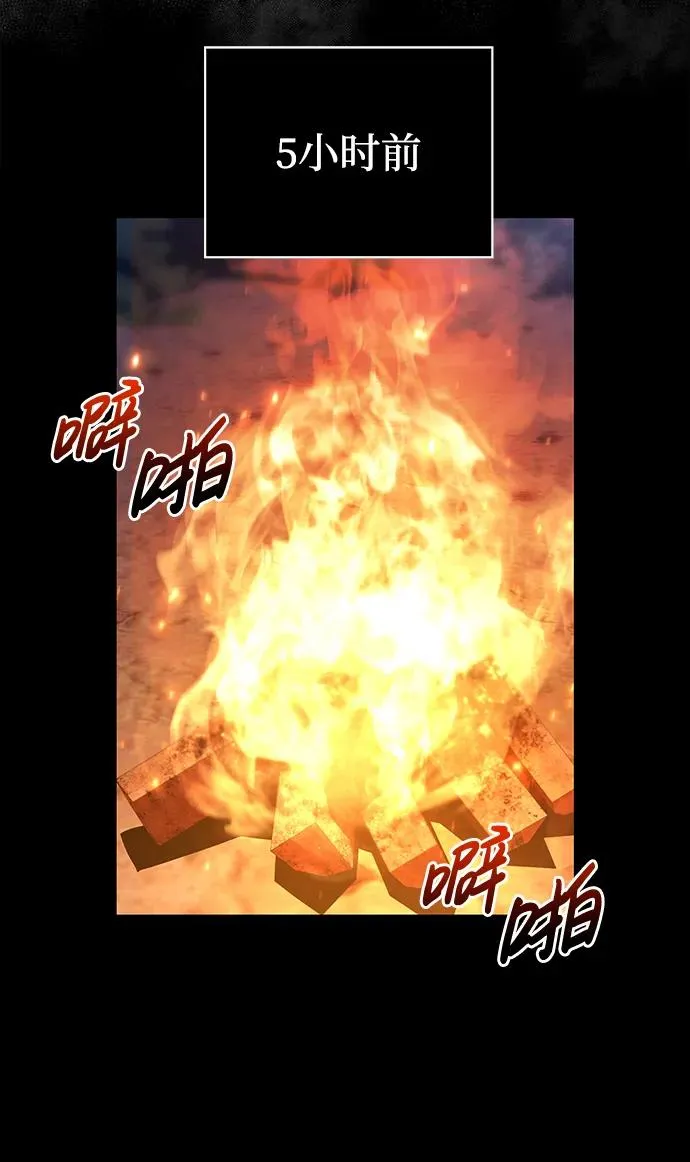 [第43话] 生存守则（1） 第23页