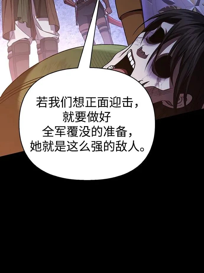 [第43话] 生存守则（1） 第26页
