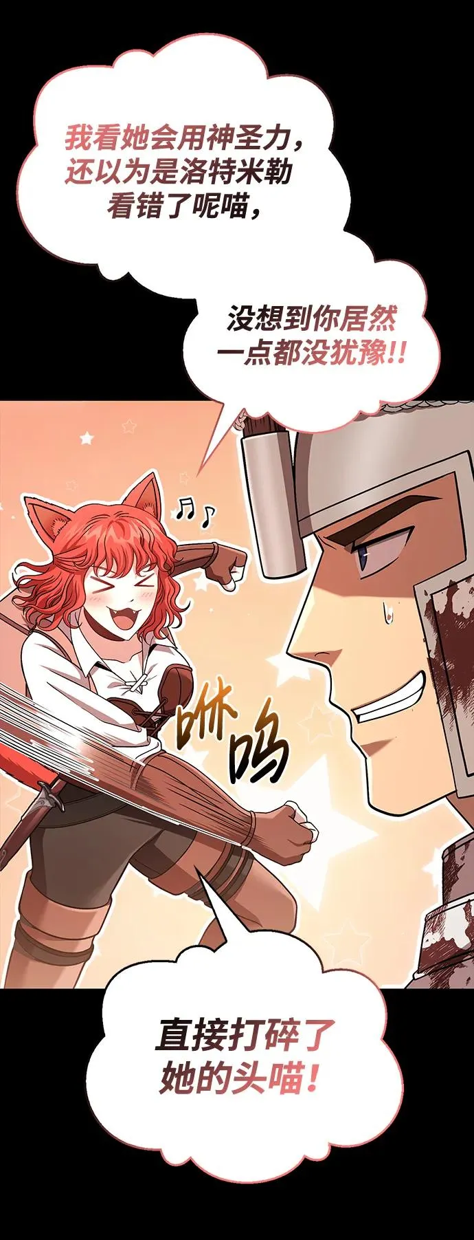 [第43话] 生存守则（1） 第30页