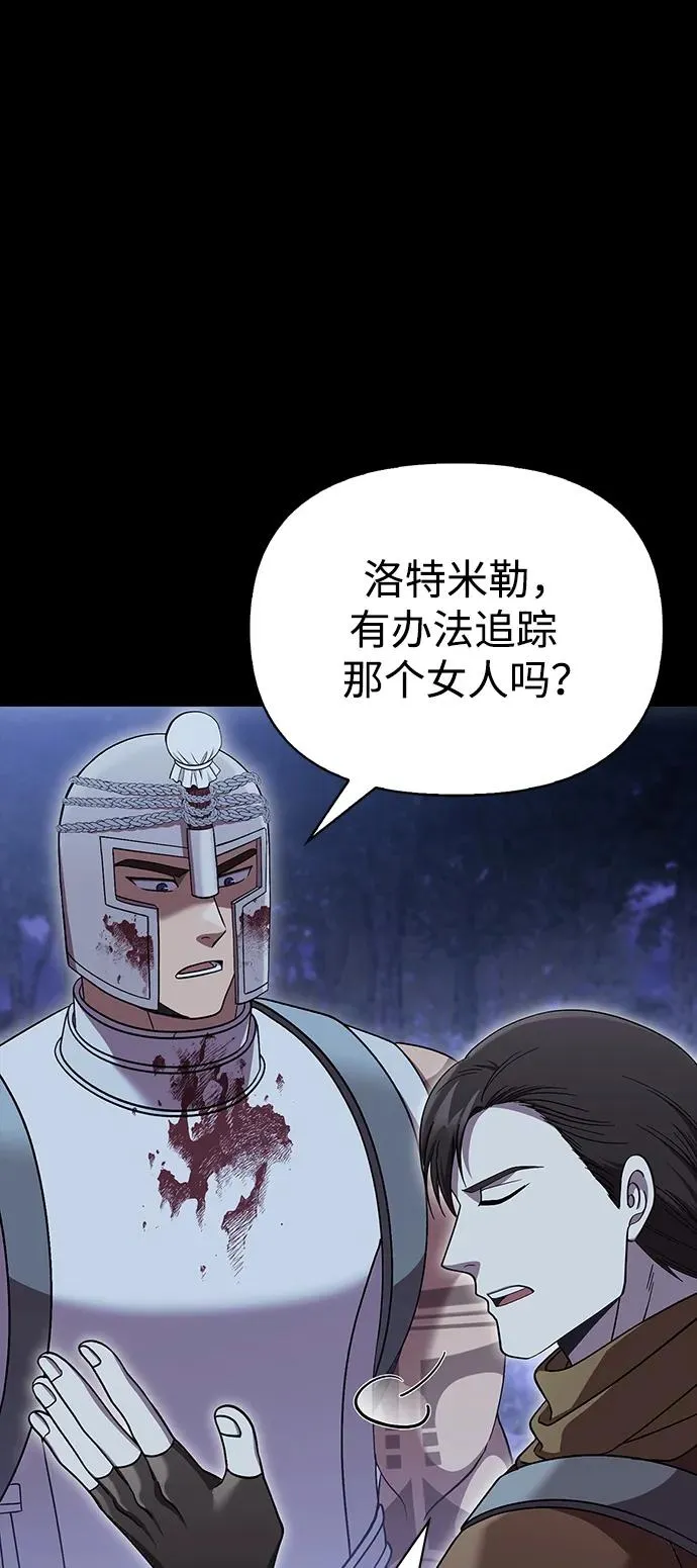 [第43话] 生存守则（1） 第31页