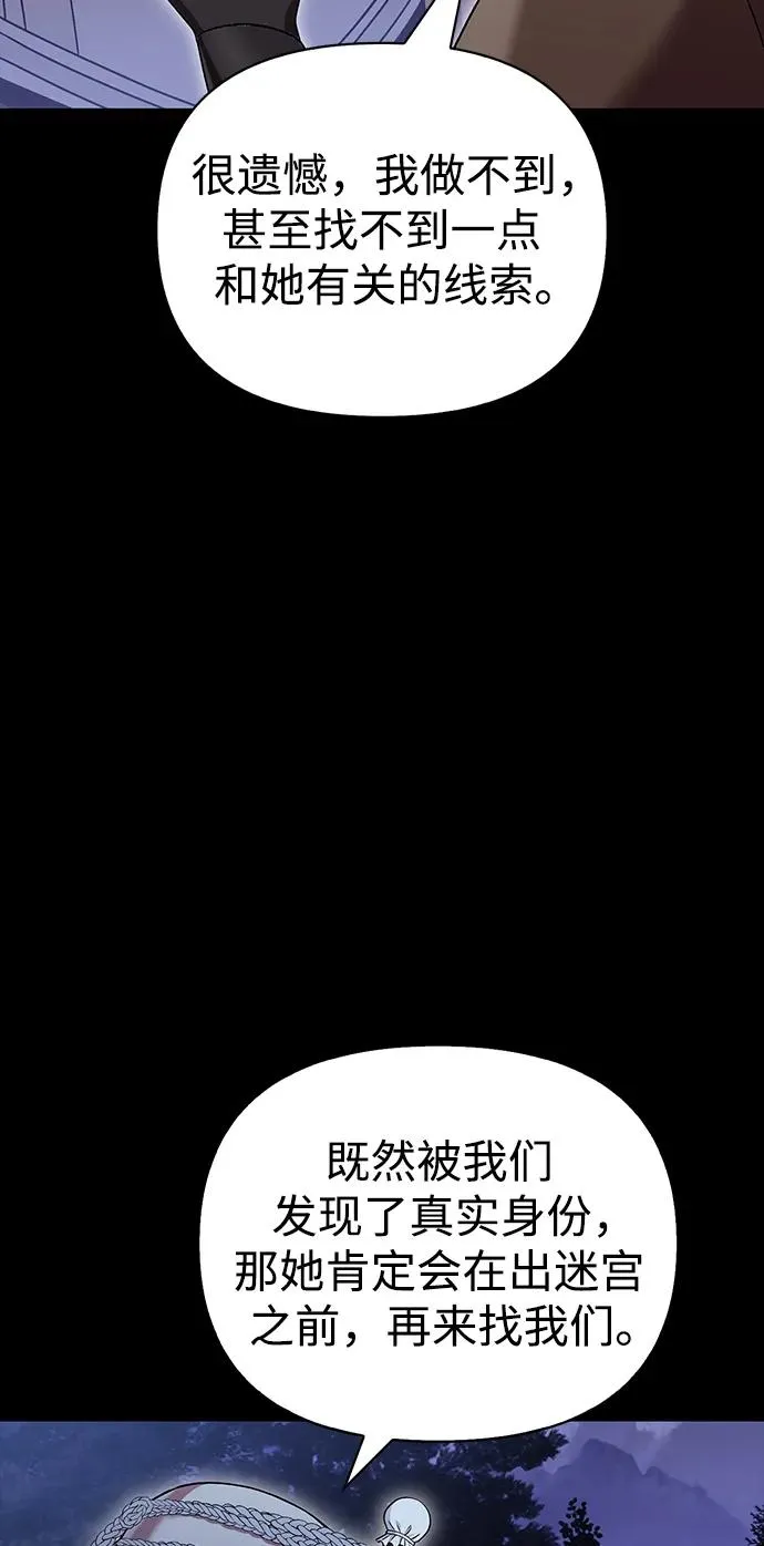 [第43话] 生存守则（1） 第32页