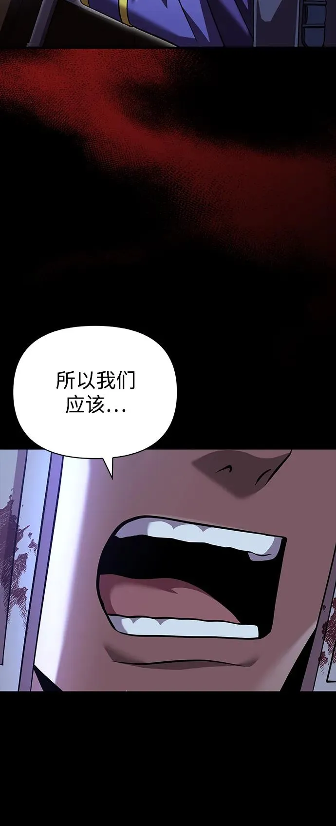 [第43话] 生存守则（1） 第36页