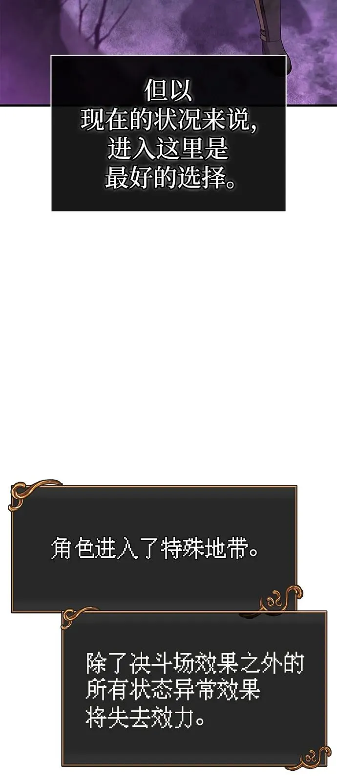 [第43话] 生存守则（1） 第42页