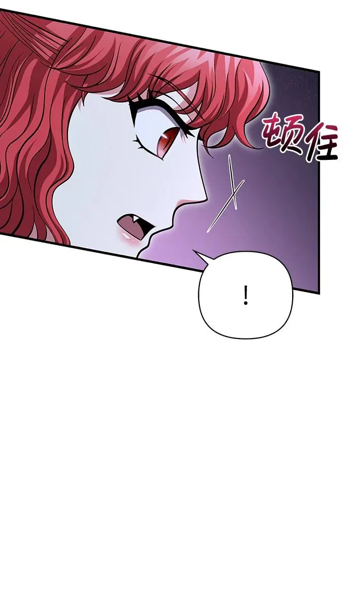 [第43话] 生存守则（1） 第43页