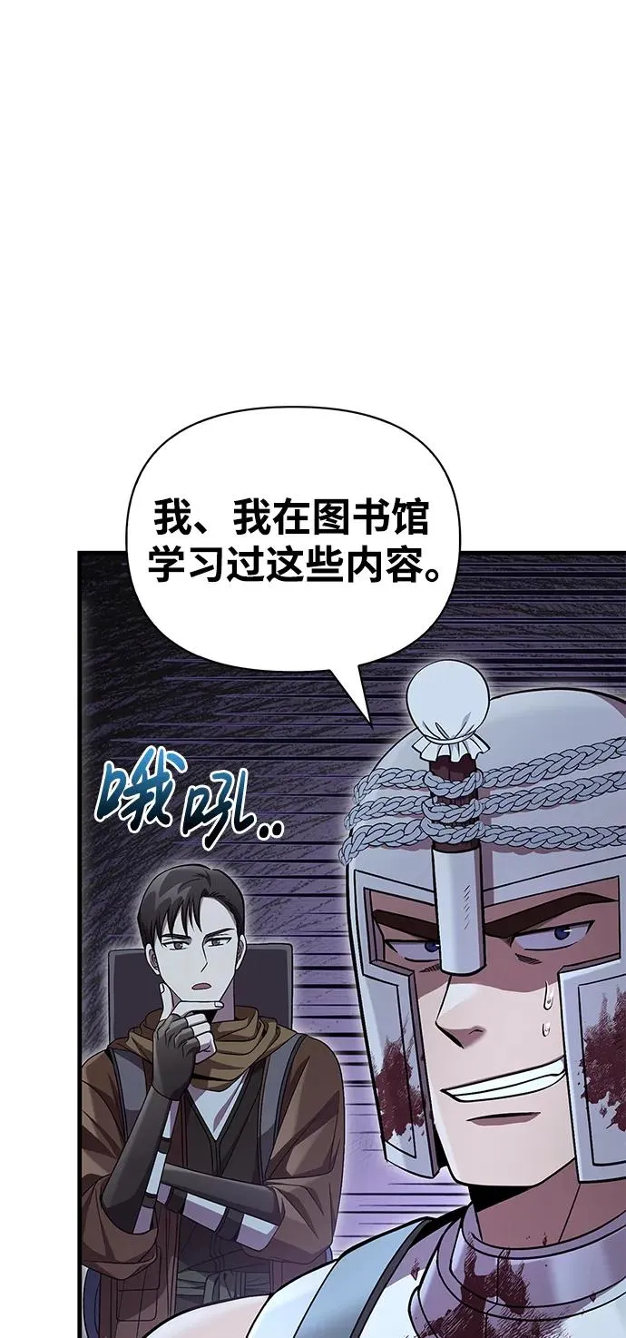 [第43话] 生存守则（1） 第46页