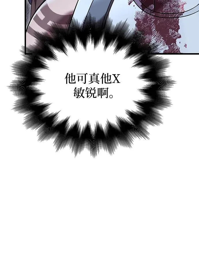 [第43话] 生存守则（1） 第47页
