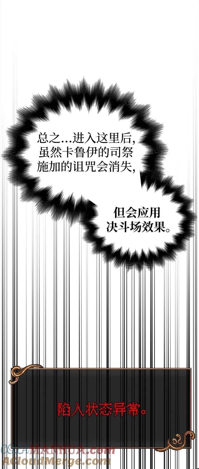 [第43话] 生存守则（1） 第49页