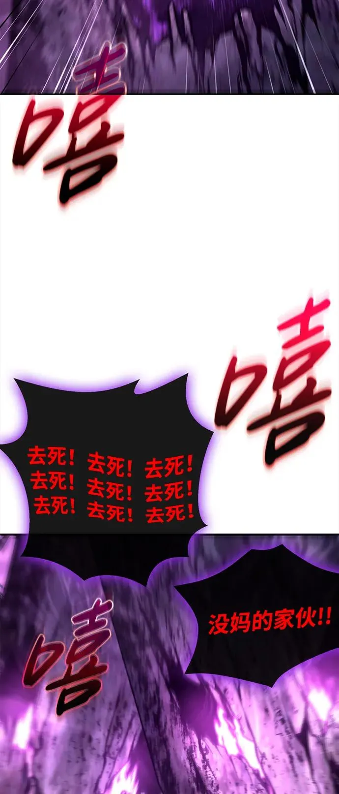 [第43话] 生存守则（1） 第52页