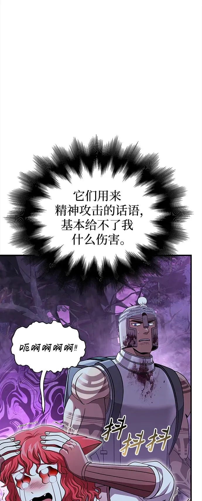 [第43话] 生存守则（1） 第54页