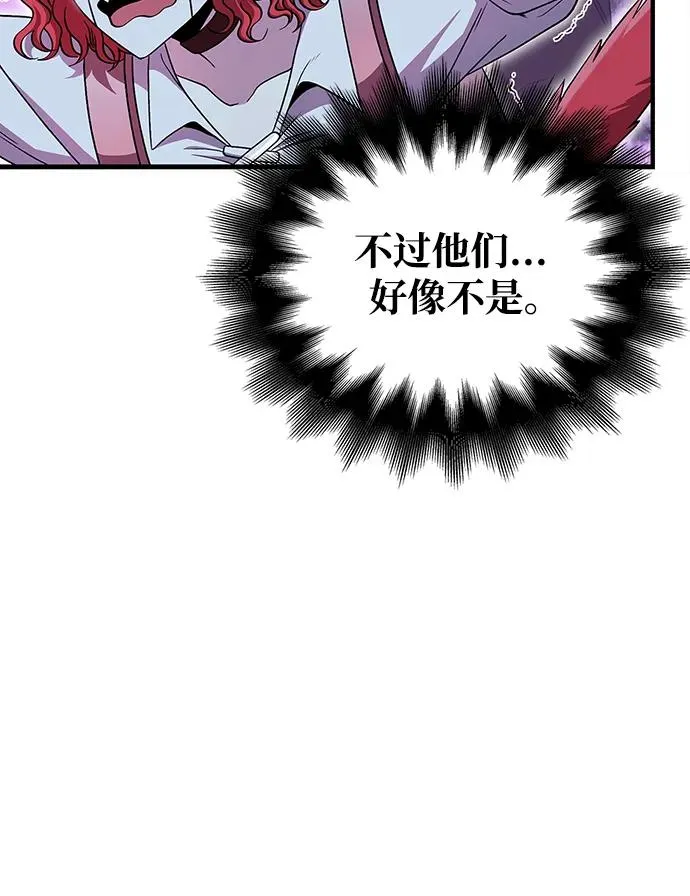 [第43话] 生存守则（1） 第55页