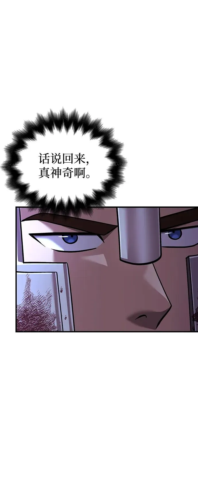 [第43话] 生存守则（1） 第60页