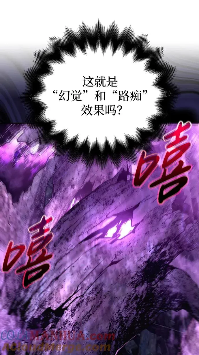 [第43话] 生存守则（1） 第61页